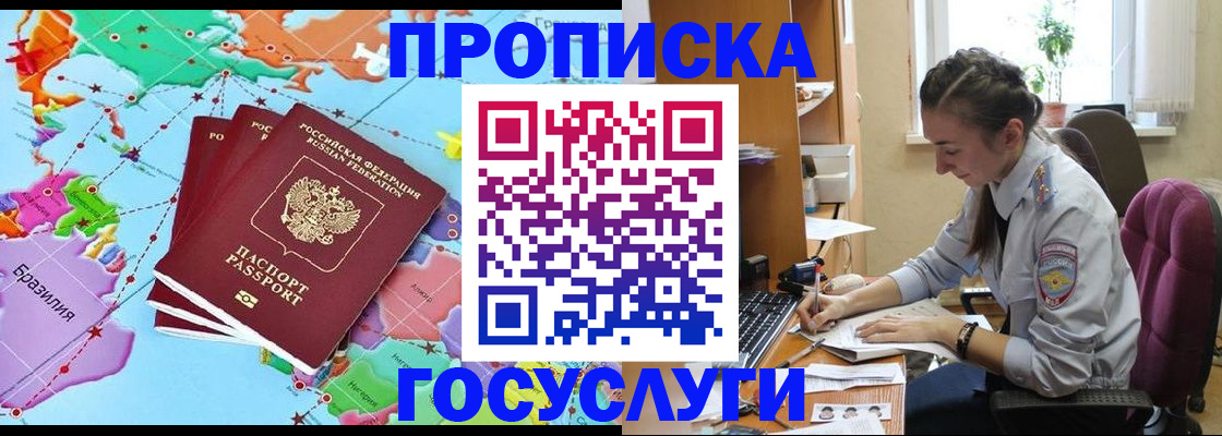 временная регистрация для школы в Алапаевске
