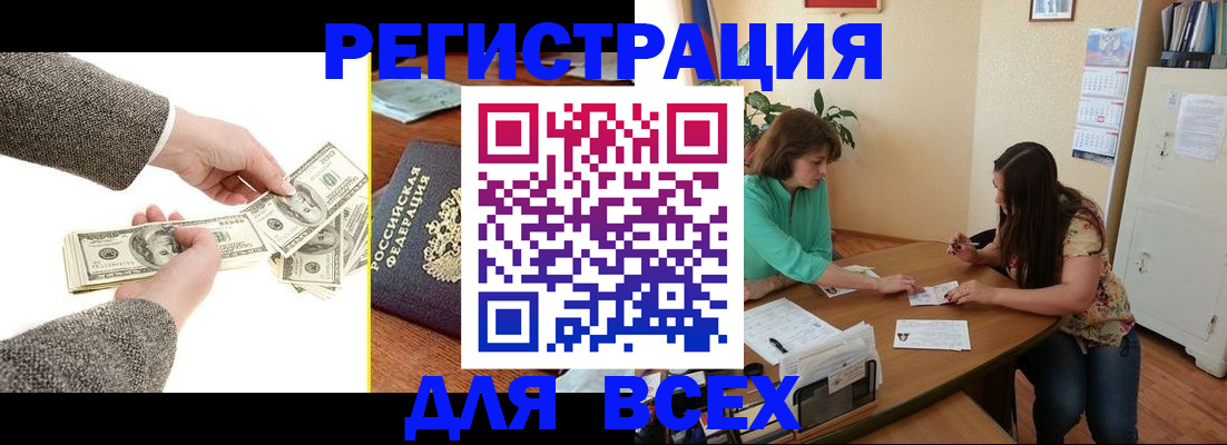 прописка для кредита в Алапаевске