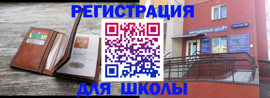 прописка ребенка в Алапаевске