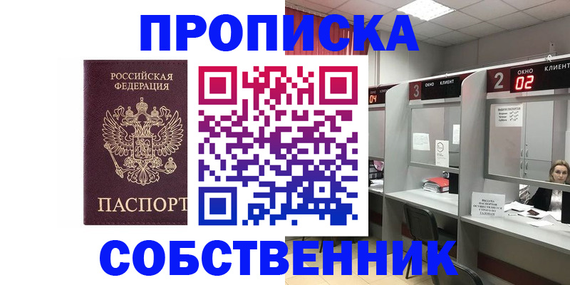прописка для военкомата в Алапаевске